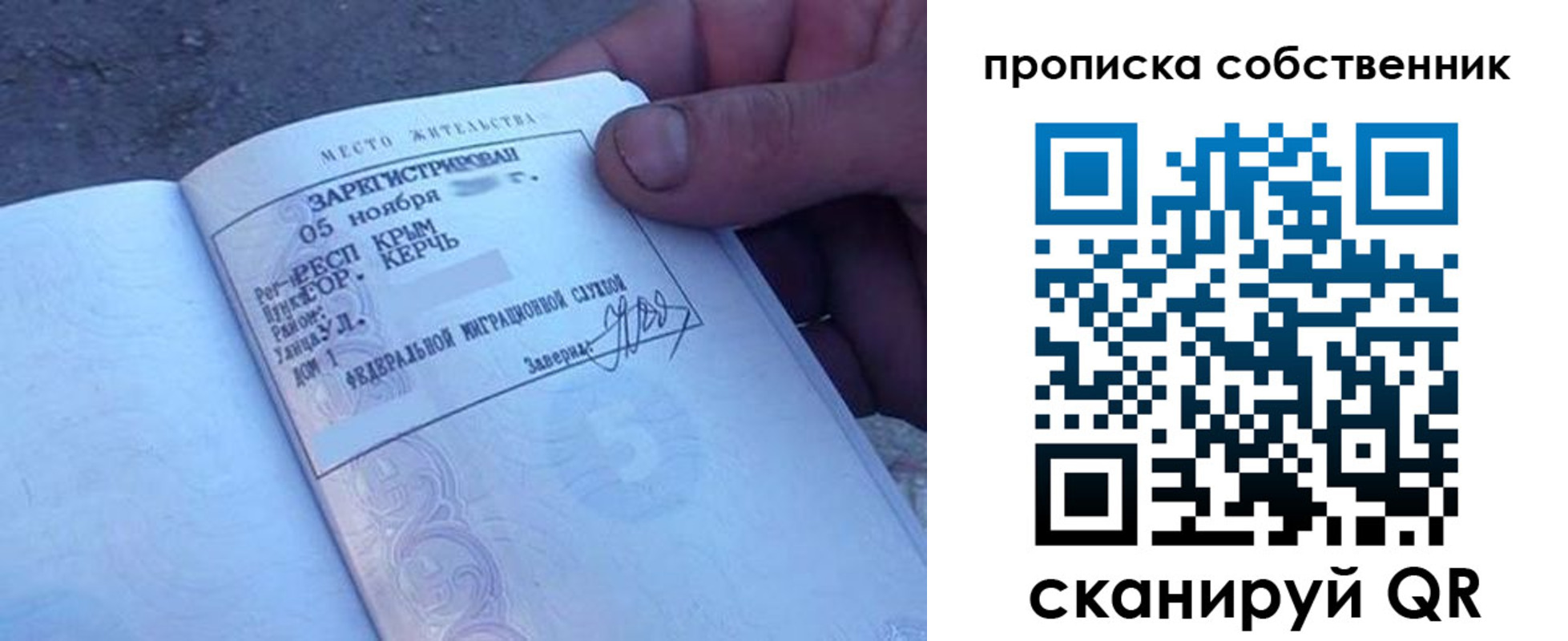найти адрес прописки в Хабаровском крае