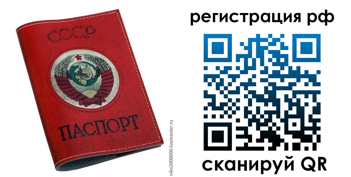 временная регистрация законно в Хабаровском крае