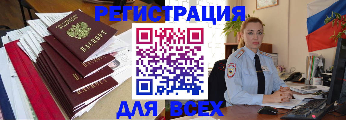 регистрация для школы в Хабаровском крае